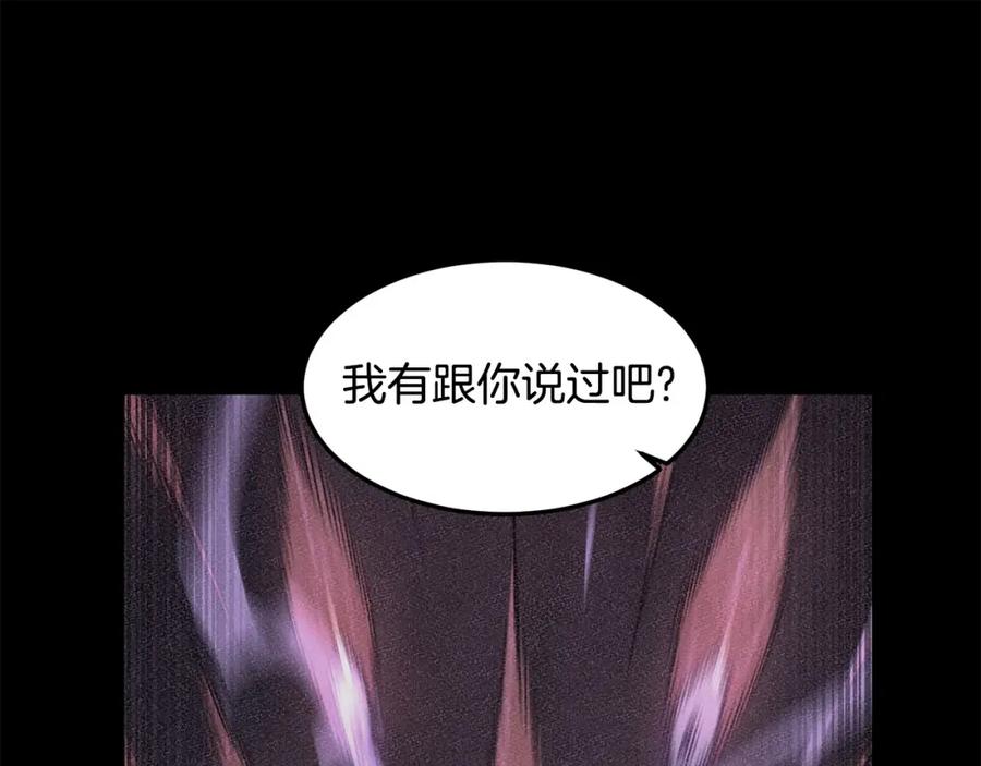 《萨满Shaman》第78话 静待时机 第23页