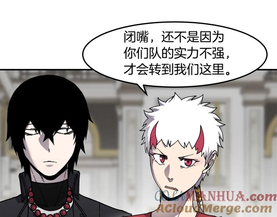 《萨满Shaman》第78话 静待时机 第65页