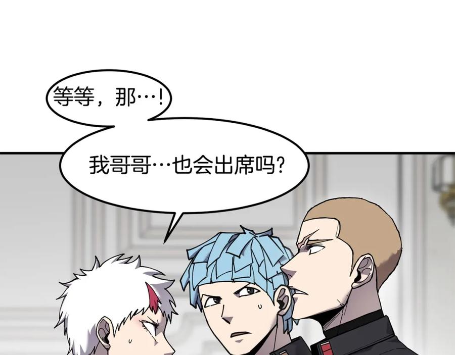 《萨满Shaman》第78话 静待时机 第98页