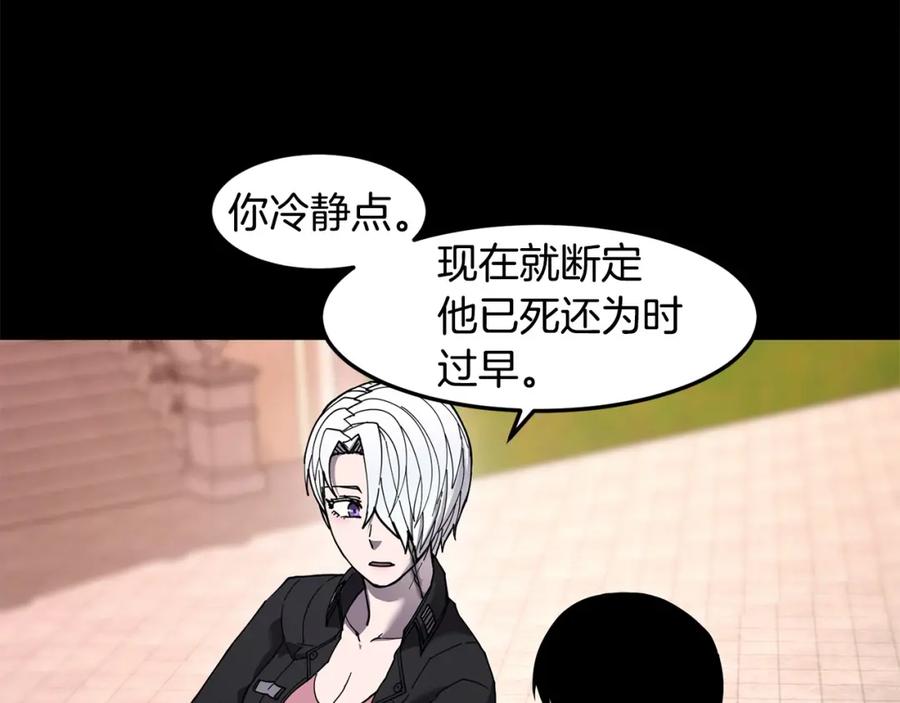 《萨满Shaman》第78话 静待时机 第38页