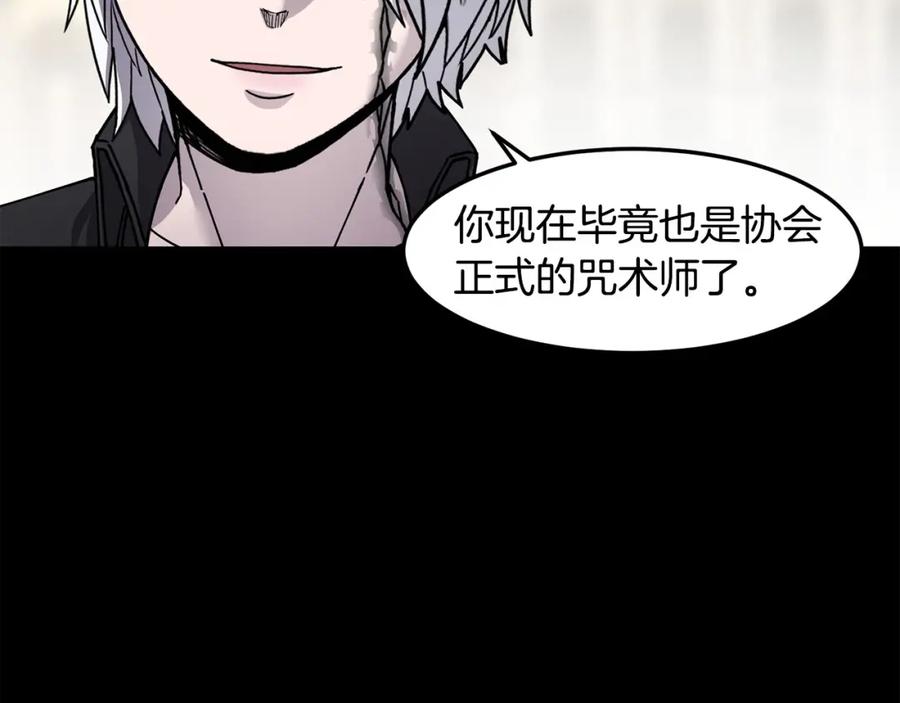 《萨满Shaman》第78话 静待时机 第18页