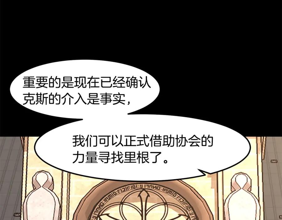 《萨满Shaman》第78话 静待时机 第40页