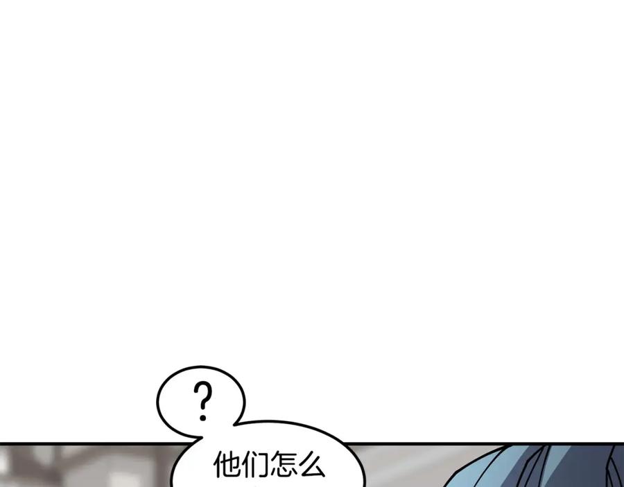 《萨满Shaman》第78话 静待时机 第92页