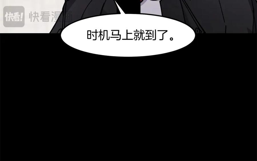 《萨满Shaman》第78话 静待时机 第44页