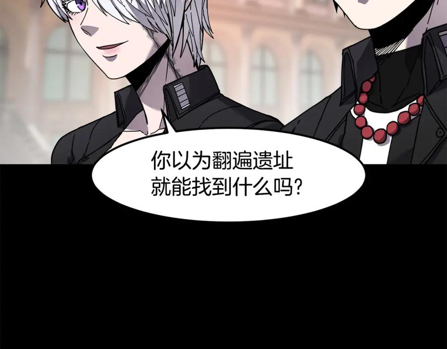 《萨满Shaman》第78话 静待时机 第14页