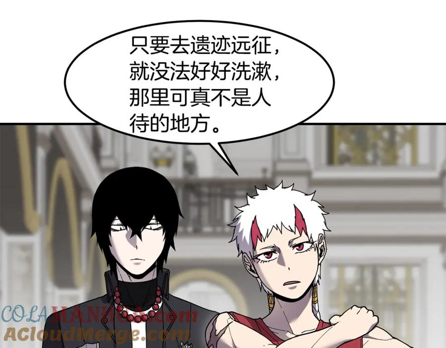 《萨满Shaman》第78话 静待时机 第5页