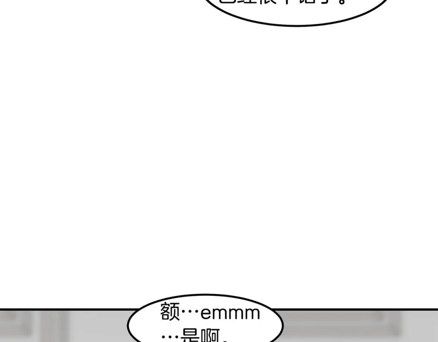 《萨满Shaman》第78话 静待时机 第52页