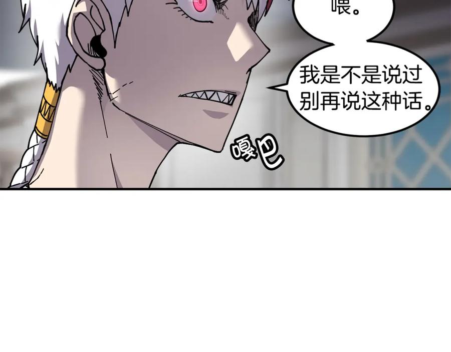 《萨满Shaman》第78话 静待时机 第87页