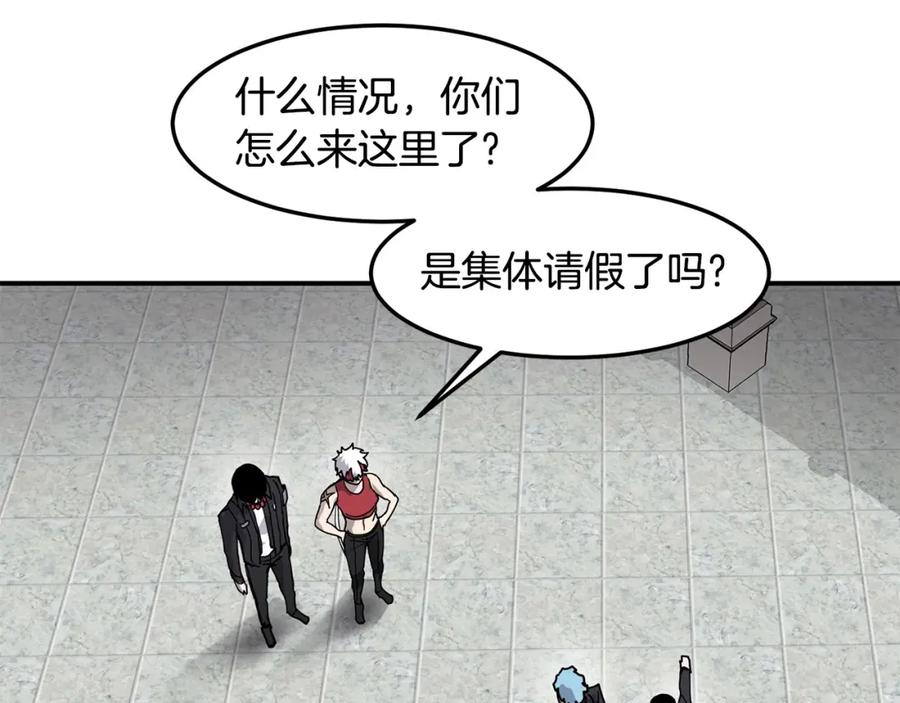 《萨满Shaman》第78话 静待时机 第60页