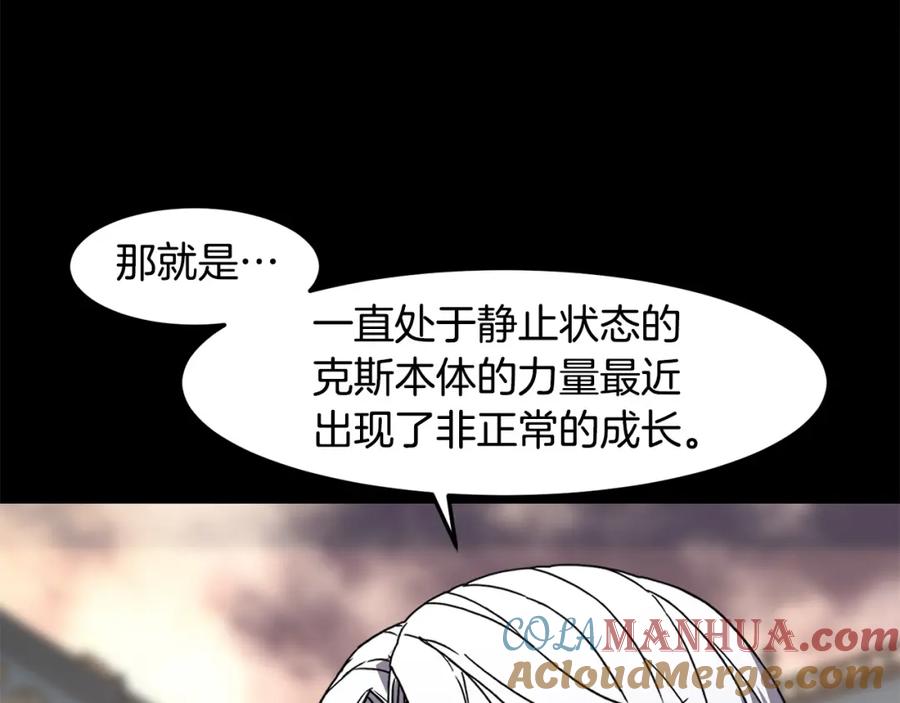 《萨满Shaman》第78话 静待时机 第29页