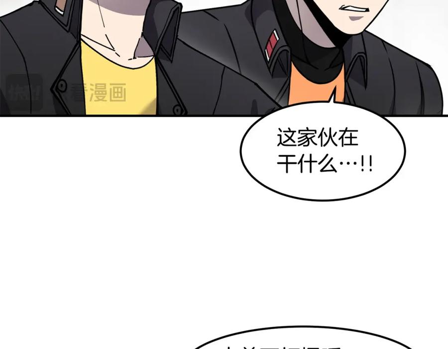 《萨满Shaman》第78话 静待时机 第136页