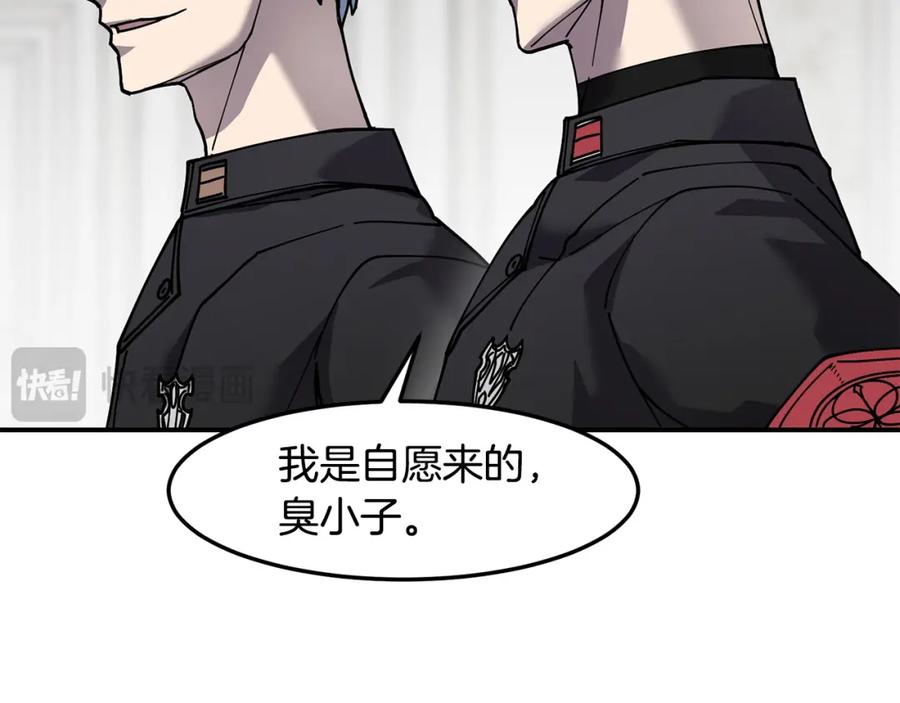 《萨满Shaman》第78话 静待时机 第76页
