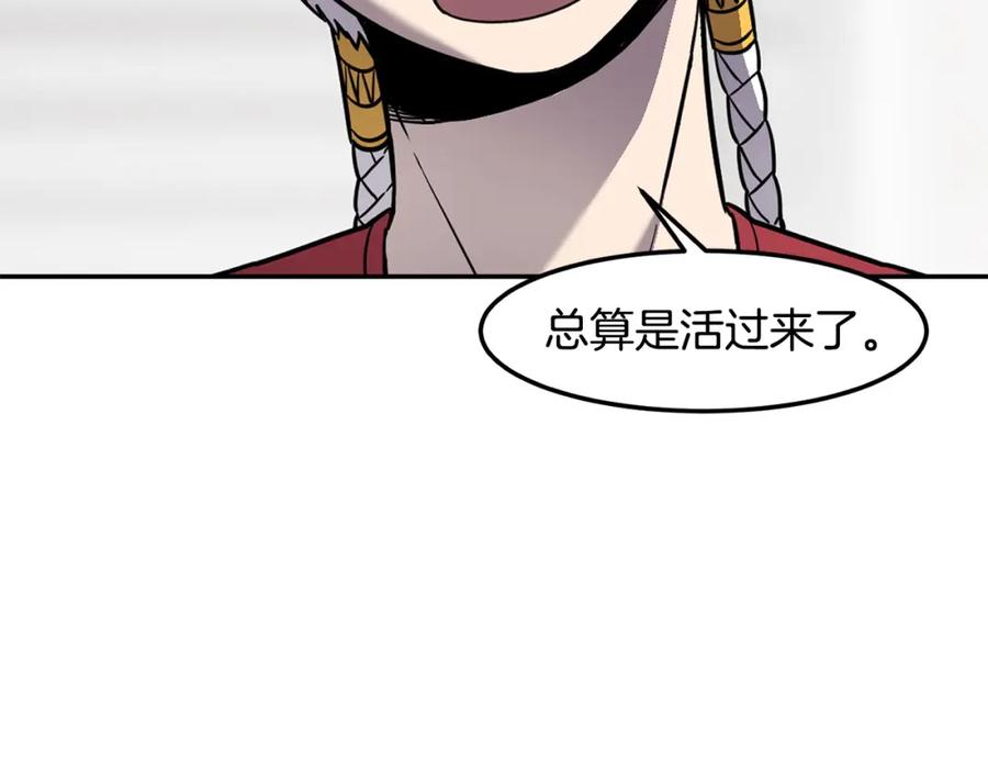《萨满Shaman》第78话 静待时机 第4页