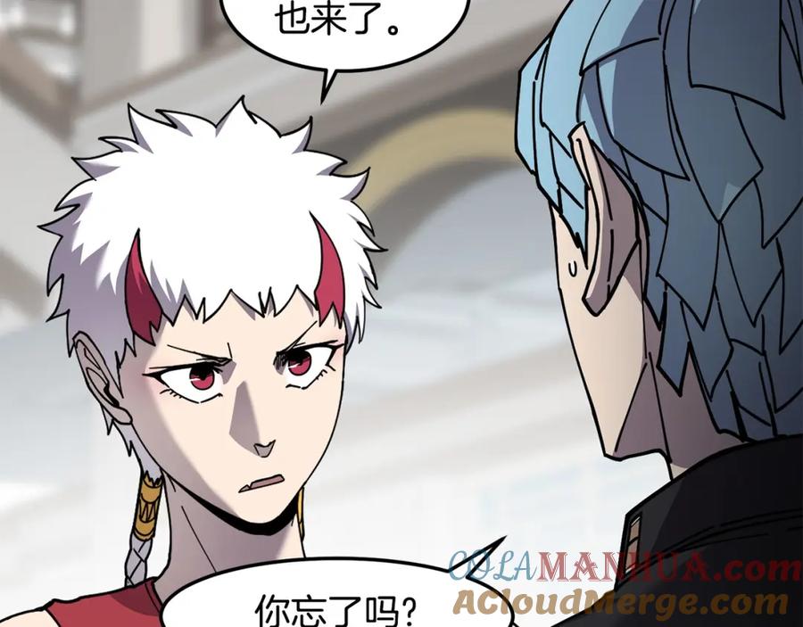 《萨满Shaman》第78话 静待时机 第93页