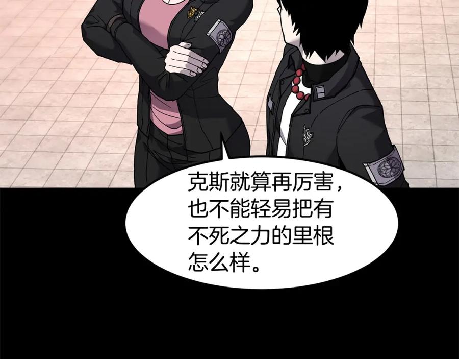 《萨满Shaman》第78话 静待时机 第39页