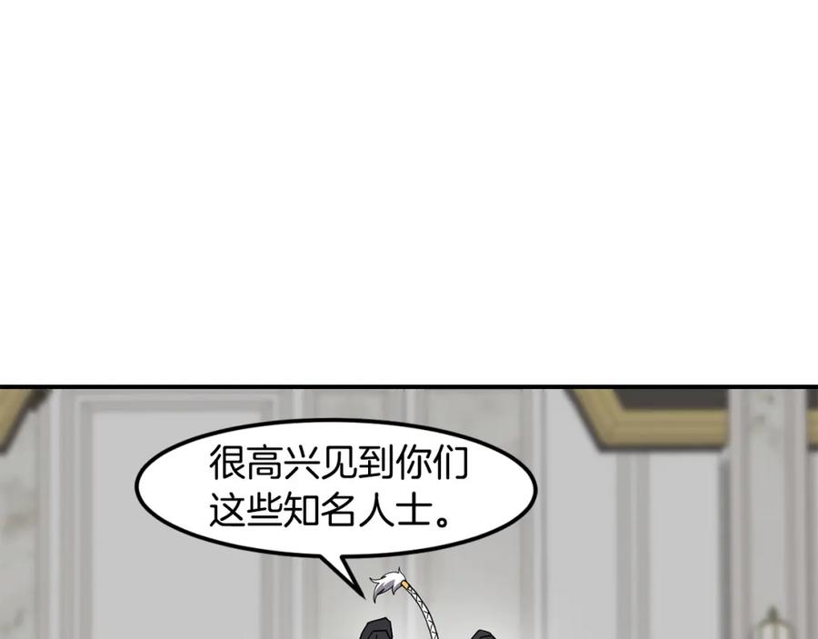 《萨满Shaman》第78话 静待时机 第119页
