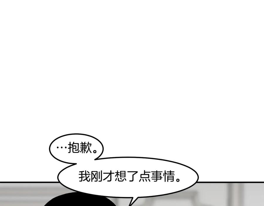 《萨满Shaman》第78话 静待时机 第48页