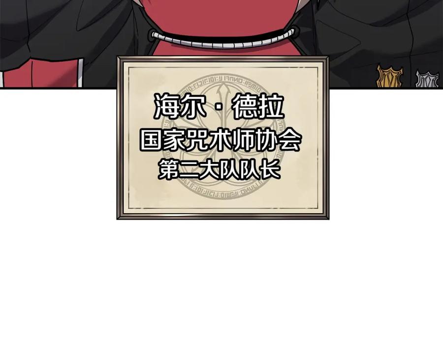 《萨满Shaman》第78话 静待时机 第123页