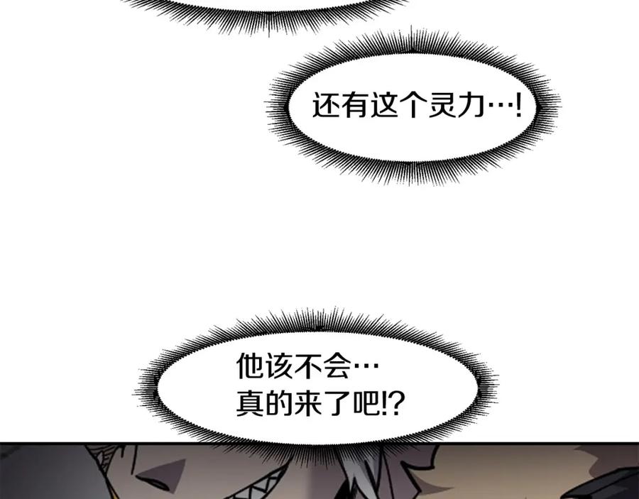 《萨满Shaman》第78话 静待时机 第110页