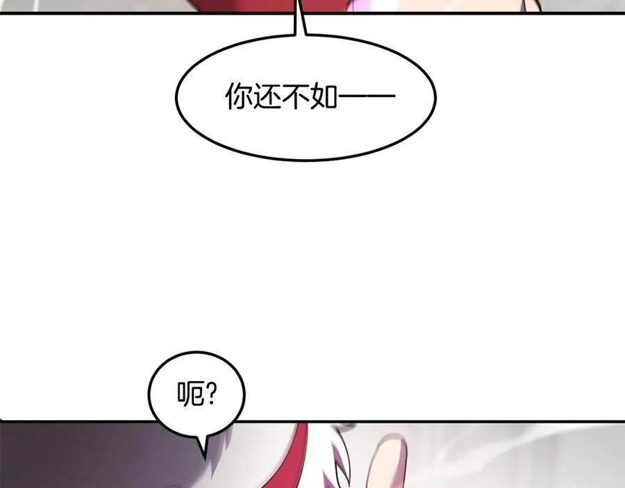 《萨满Shaman》第78话 静待时机 第138页