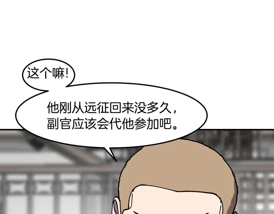 《萨满Shaman》第78话 静待时机 第100页