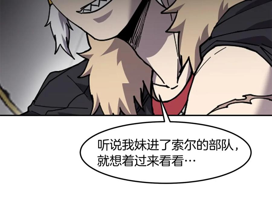 《萨满Shaman》第78话 静待时机 第111页