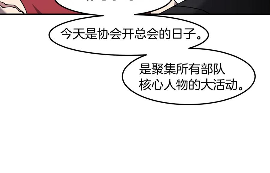 《萨满Shaman》第78话 静待时机 第94页