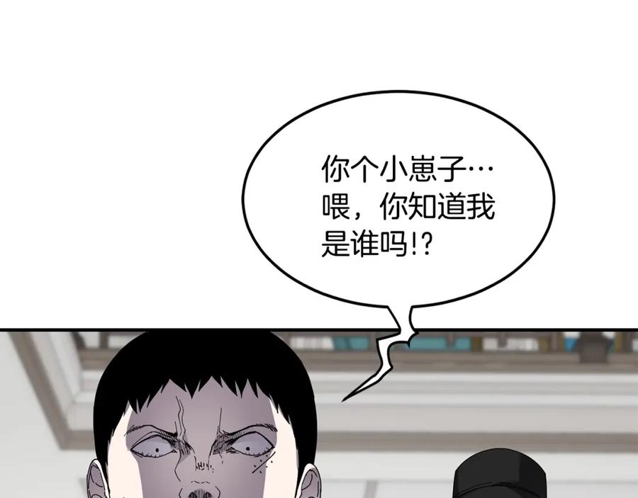 《萨满Shaman》第7话 第三遗址 第30页