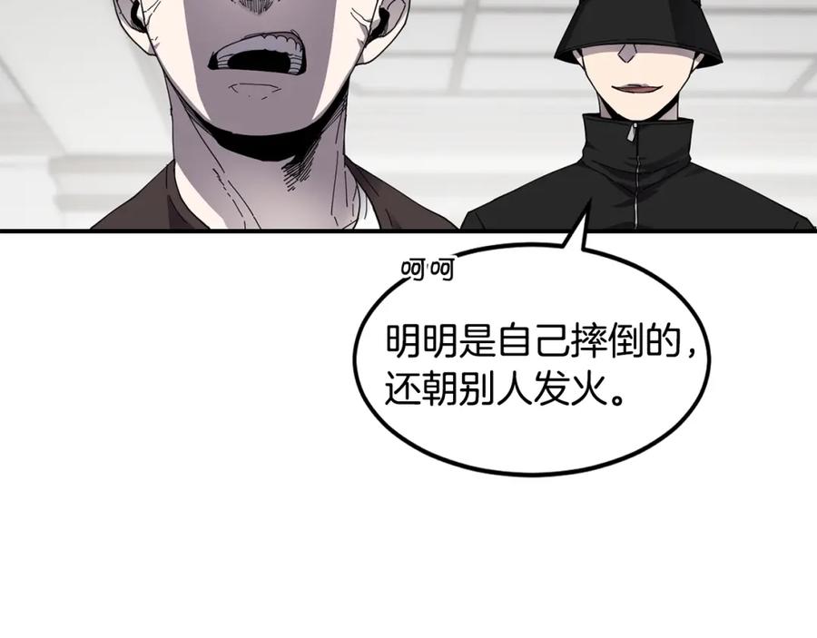 《萨满Shaman》第7话 第三遗址 第31页