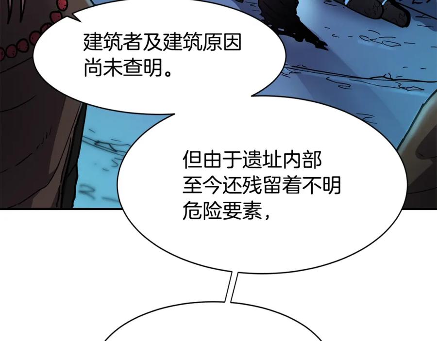 《萨满Shaman》第7话 第三遗址 第104页
