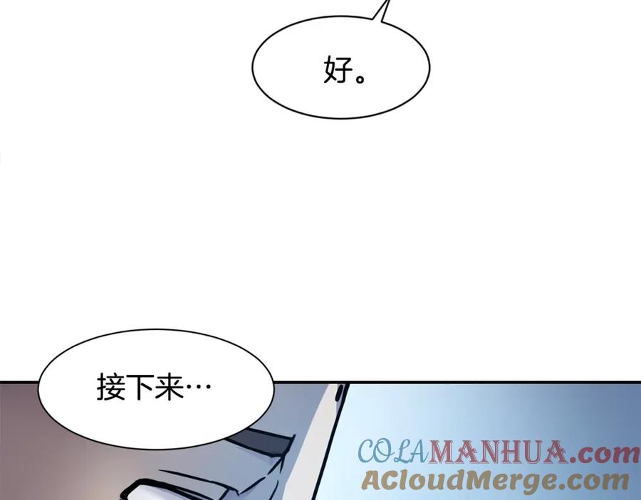 《萨满Shaman》第7话 第三遗址 第173页