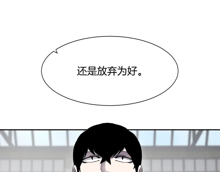 《萨满Shaman》第7话 第三遗址 第147页