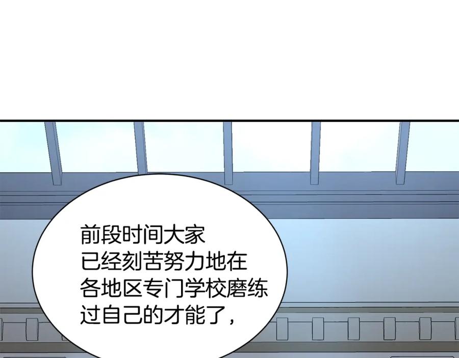 《萨满Shaman》第7话 第三遗址 第82页
