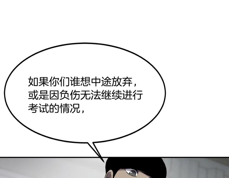 《萨满Shaman》第7话 第三遗址 第127页