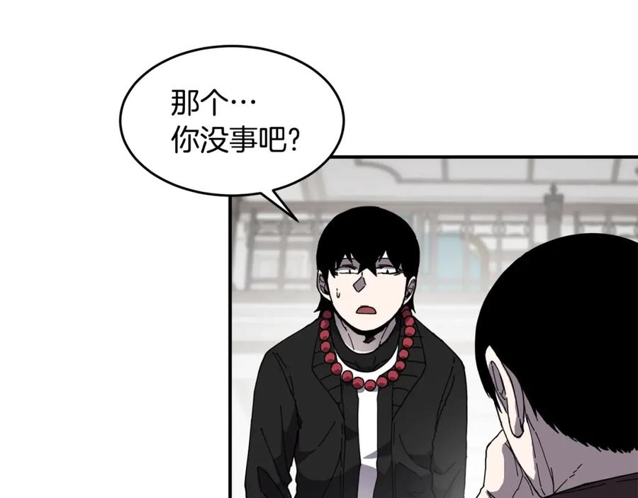 《萨满Shaman》第7话 第三遗址 第26页