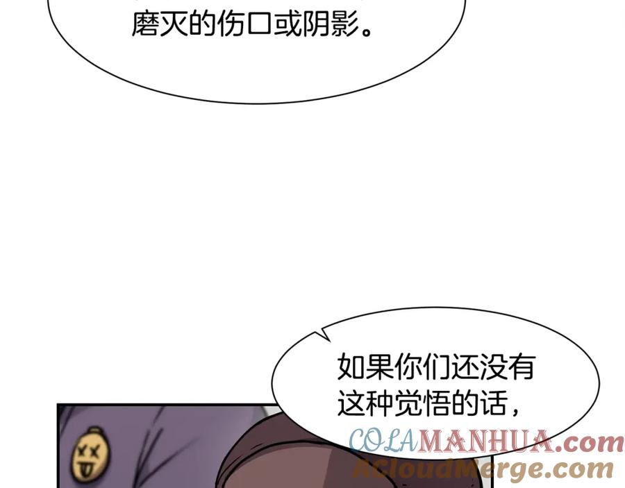 《萨满Shaman》第7话 第三遗址 第145页