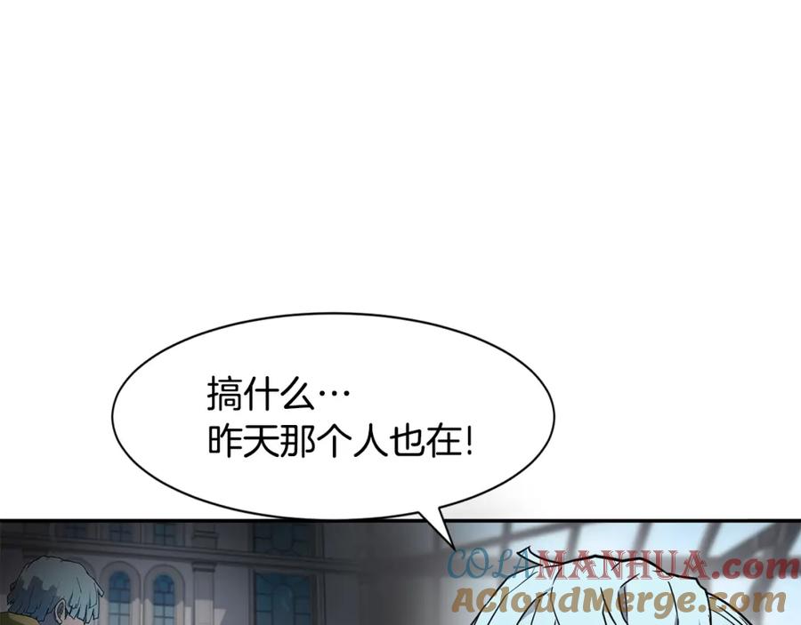《萨满Shaman》第7话 第三遗址 第89页