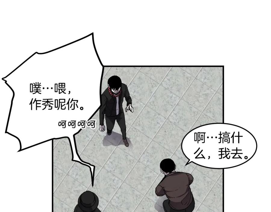 《萨满Shaman》第7话 第三遗址 第24页