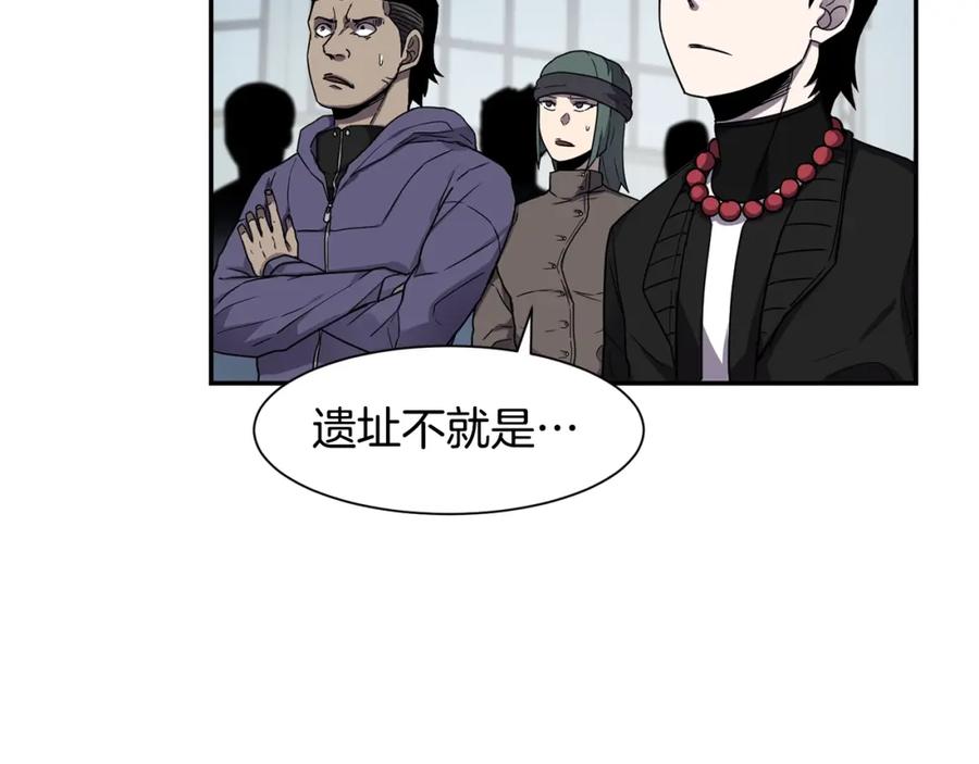 《萨满Shaman》第7话 第三遗址 第100页