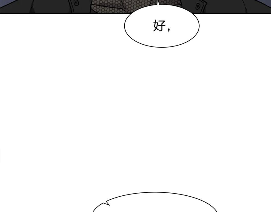 《萨满Shaman》第7话 第三遗址 第150页