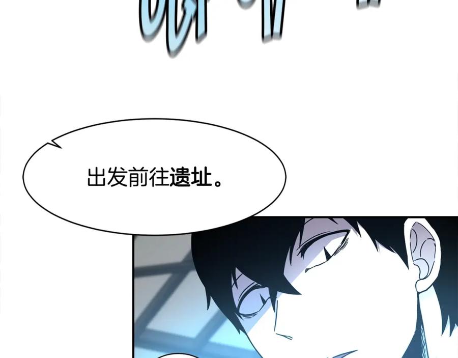 《萨满Shaman》第7话 第三遗址 第152页