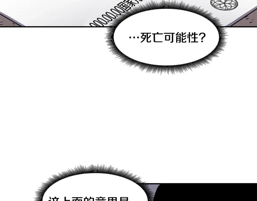 《萨满Shaman》第7话 第三遗址 第8页