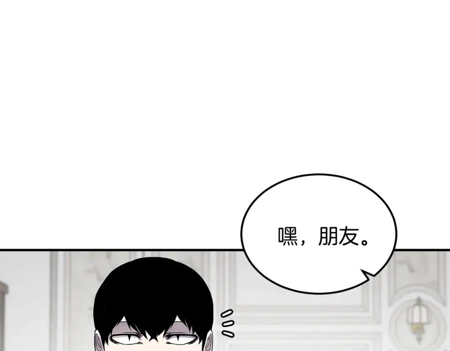 《萨满Shaman》第7话 第三遗址 第44页