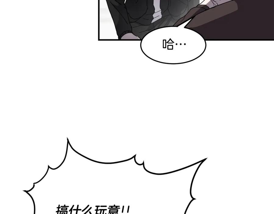 《萨满Shaman》第7话 第三遗址 第27页