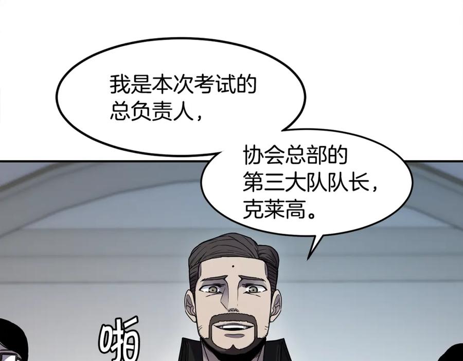《萨满Shaman》第7话 第三遗址 第79页