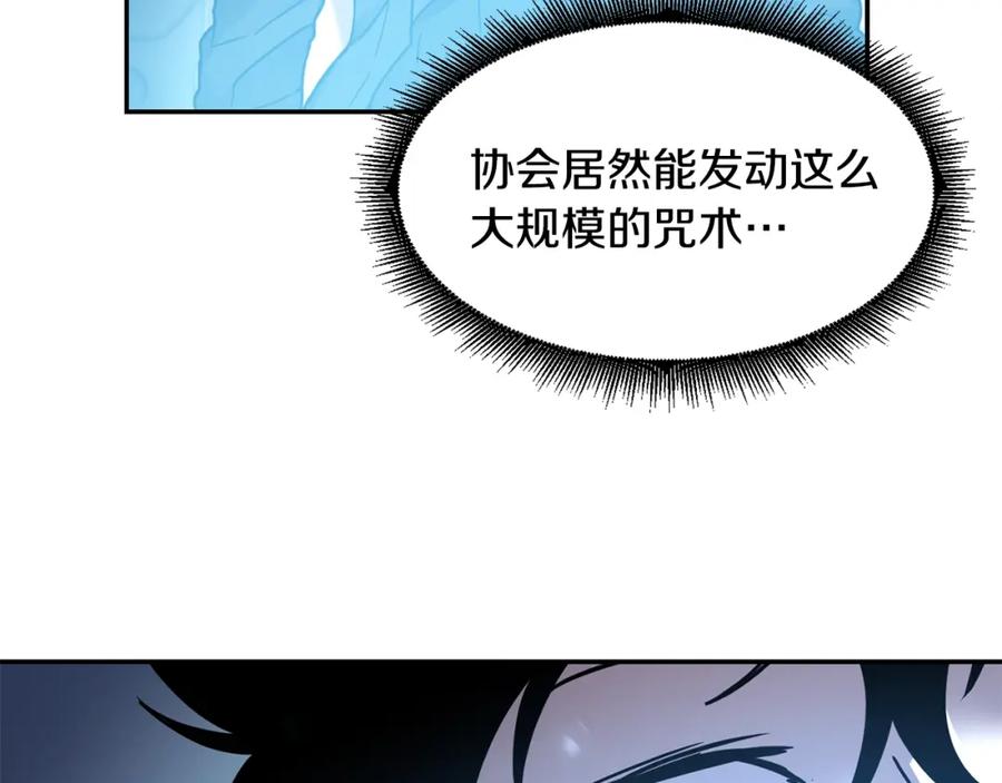 《萨满Shaman》第7话 第三遗址 第163页