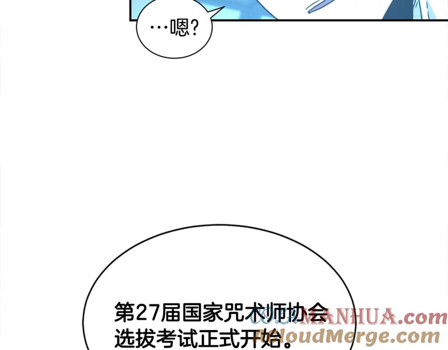 《萨满Shaman》第7话 第三遗址 第153页