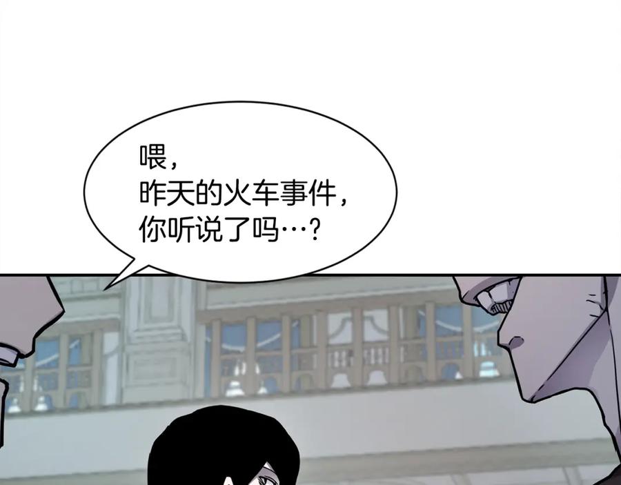 《萨满Shaman》第7话 第三遗址 第67页