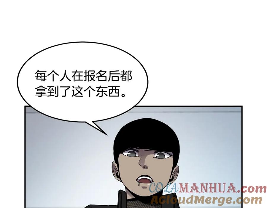 《萨满Shaman》第7话 第三遗址 第129页