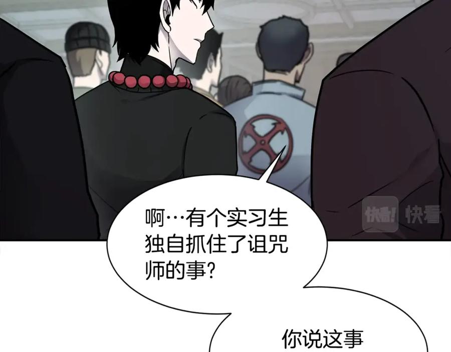 《萨满Shaman》第7话 第三遗址 第68页
